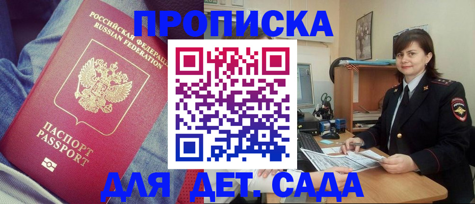 временная регистрация для всех в Ижевске