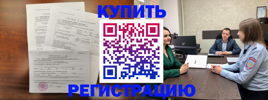 временная регистрация 2025 в Ижевске