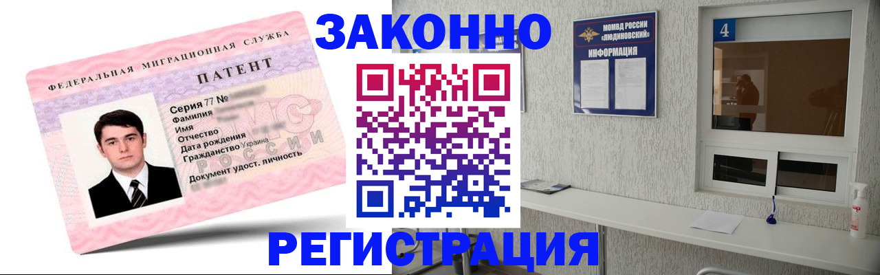 миграционный учет в Ижевске