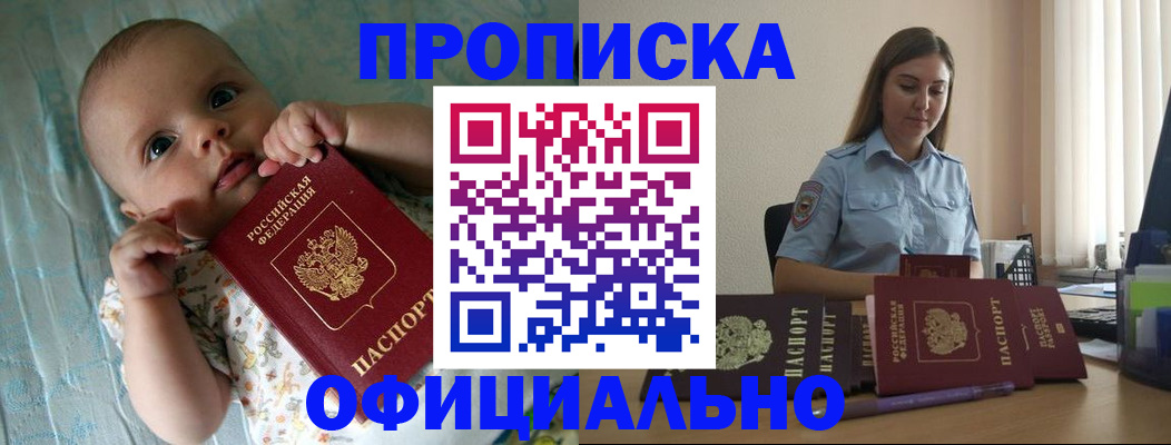 прописка для кредита в Ижевске