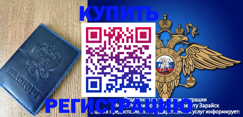 где прописаться в Ижевске