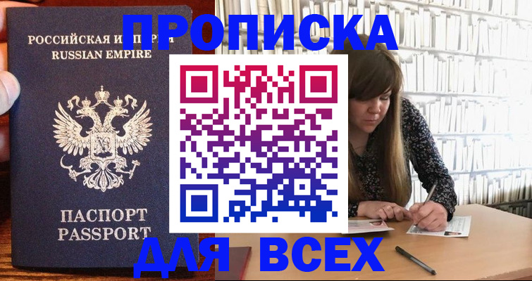 временная регистрация недорого в Ижевске