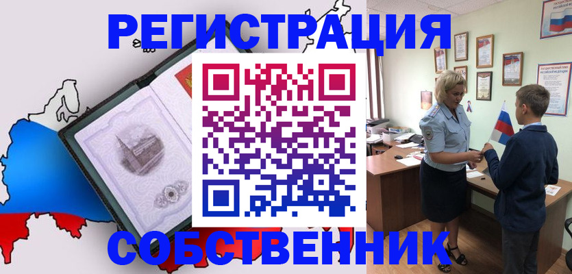 прописка для школы в Ижевске