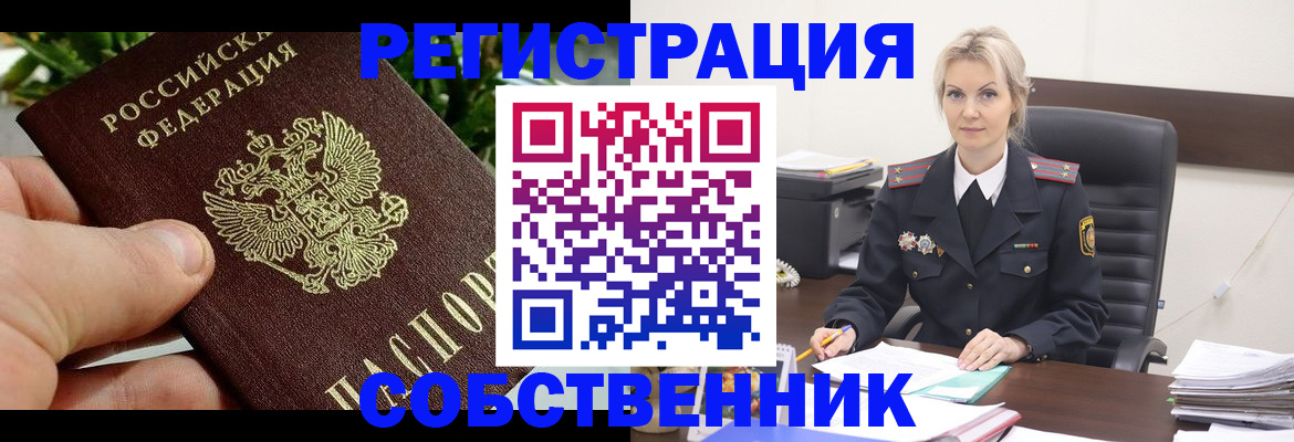 временная регистрация поиск в Ижевске